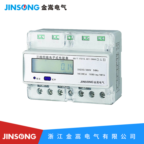 DTSU系列三相導軌式電子電能表