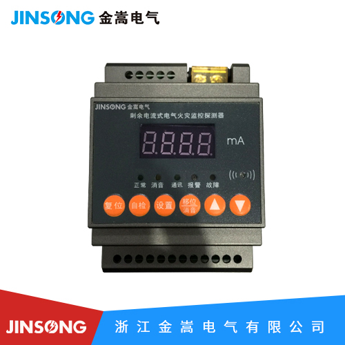  JS009-LX數(shù)碼顯示導(dǎo)軌式電氣火災(zāi)
